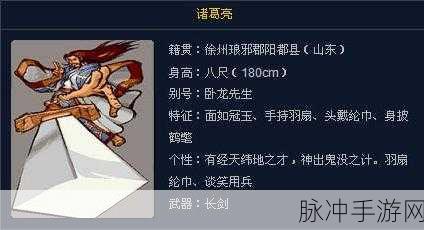 手游风云，探寻既生瑜何生亮的历史渊源与策略攻略