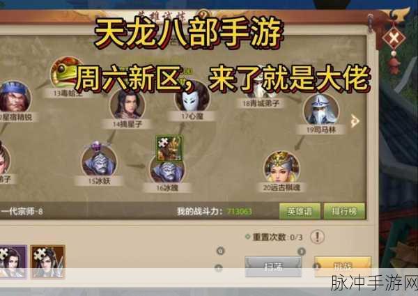 天龙八部手游删除角色信息全攻略