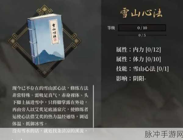 活侠传，刀剑提升秘籍大公开