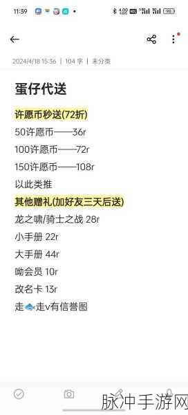 蛋仔派对 2024 惊喜不断，10000 蛋币礼包码等你来拿