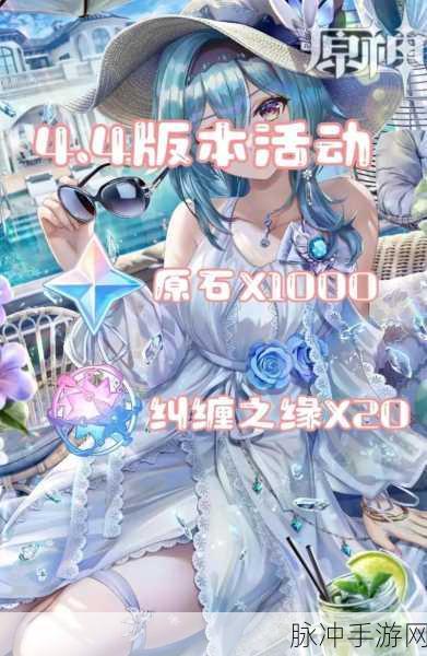 原神 20 个纠缠之缘兑换码全揭秘