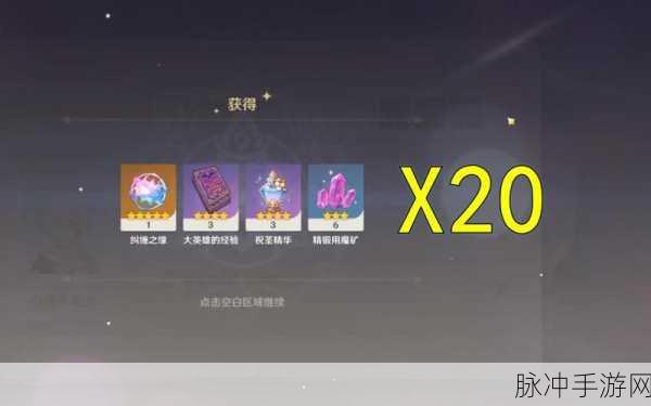 原神 20 个纠缠之缘兑换码全揭秘