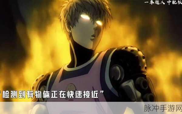 一拳超人世界手游杰诺斯获取全攻略