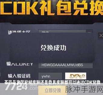 2024 创造与魔法未过期飞龙兑换码全揭秘