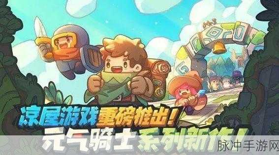 元气骑士前传果汁店解锁与开设全攻略