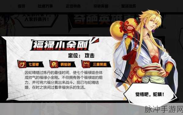 十万个冷笑话 2024 五福技能深度剖析及实力评估