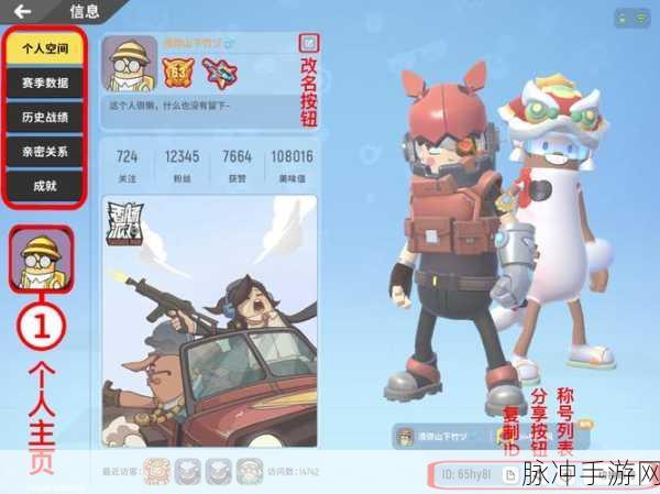 香肠派对PK 之王模式全攻略，称霸战场秘籍