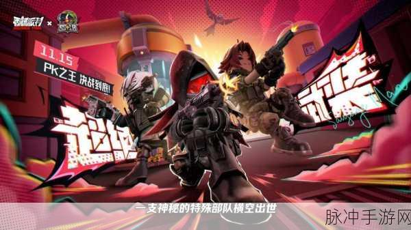 香肠派对PK 之王模式全攻略，称霸战场秘籍
