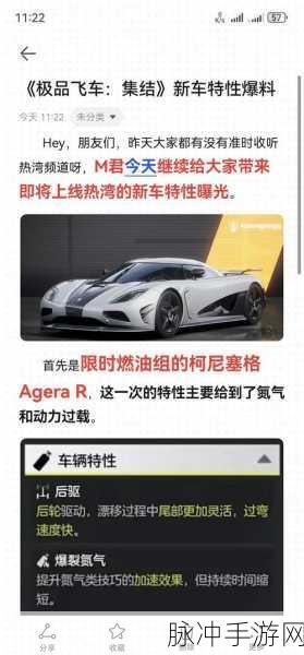 极品飞车集结，赛车强化秘籍大公开