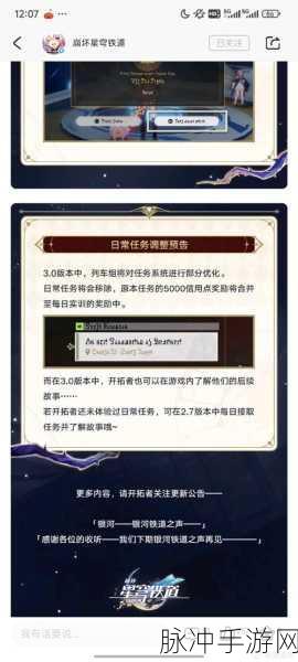 深度解析，崩坏星穹铁道我的挚爱我的血肉任务通关秘籍