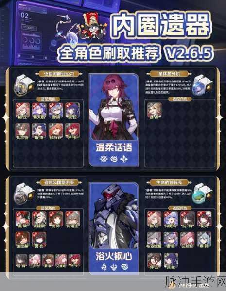 深度解析，崩坏星穹铁道我的挚爱我的血肉任务通关秘籍