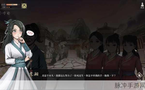 活侠传温阳活血符学习全攻略