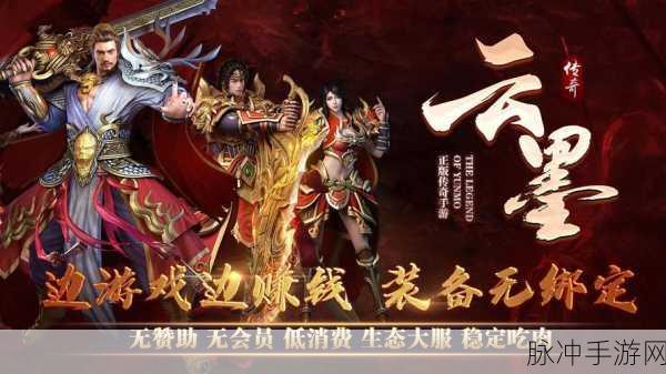 国战传奇手游，超值礼包码助你称霸沙场