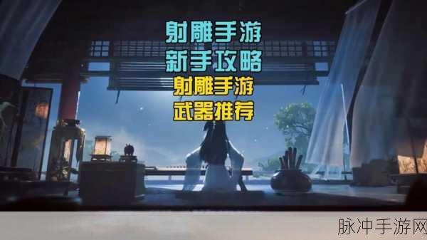射雕手游，红尘戏异香异气成就全解析