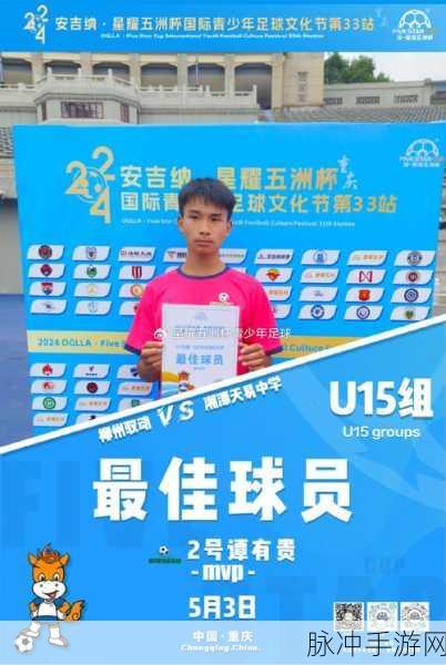 实战十一人 2024 球员礼包码全揭秘