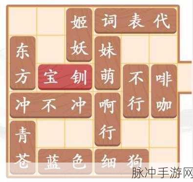 汉字找茬王聚会老人通关秘籍大揭秘