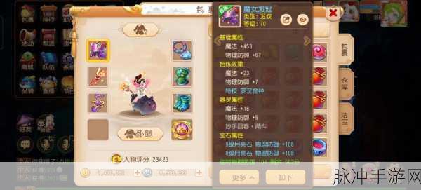 梦幻手游宝石装备合成全攻略指南