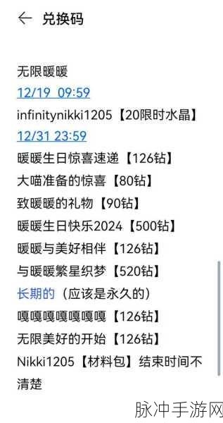 希尔兰斯战记豪华兑换码大揭秘，14 条惊喜等你来