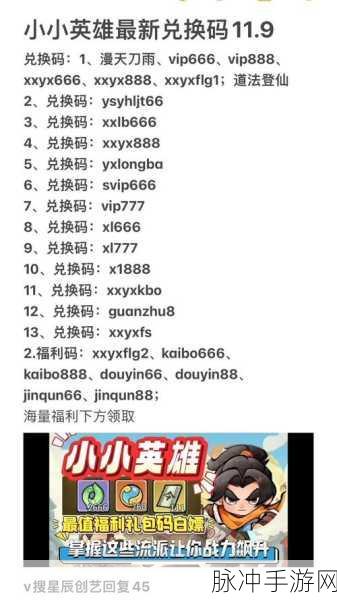 2024 迷你攻势兑换码全揭秘及深度攻略