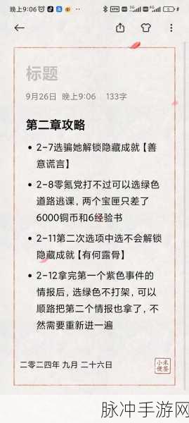 三国志如鸢新手必知避雷指南