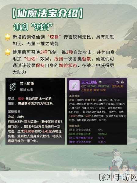 一念逍遥仙灵绝技的精准抉择指南