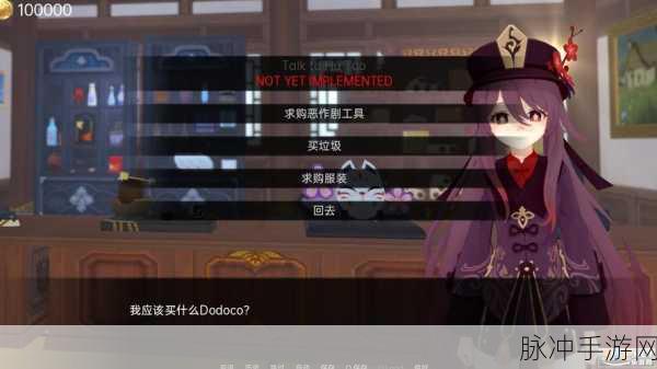 可莉的恶作剧中文设置全攻略