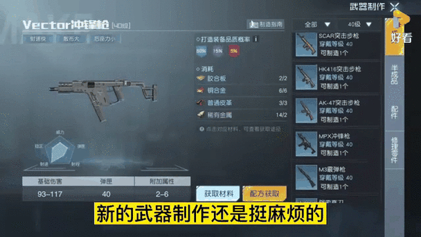 黎明觉醒，武器修理材料全攻略