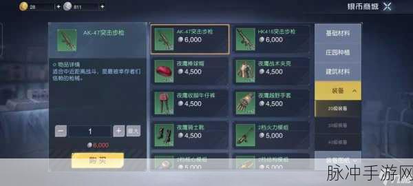 黎明觉醒，武器修理材料全攻略