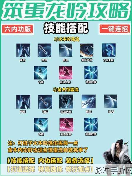 卧龙吟 2 手游，同屏玩家数量的完美设置攻略