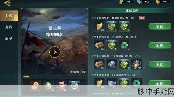 卧龙吟 2 手游，同屏玩家数量的完美设置攻略