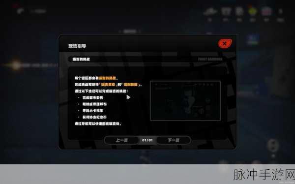 绝区零乐于助人奖章 4 收集全指南