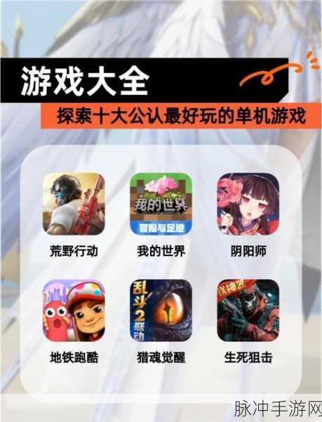 探索 Gamestoday 官网的正确进入之道与手游秘籍