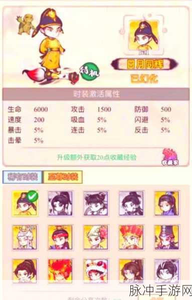 山海镜花零氪玩家必知的开荒阵容秘籍
