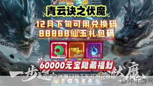 仙诀兑换码全知道，领取秘籍与地点一览