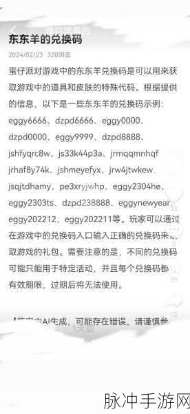 2024 战魂铭人兑换码大放送，亲测有效 10 个等你拿