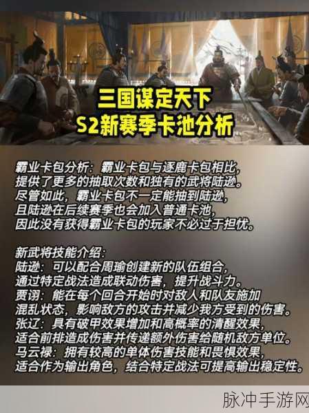 三国谋定天下手游负面状态全解析