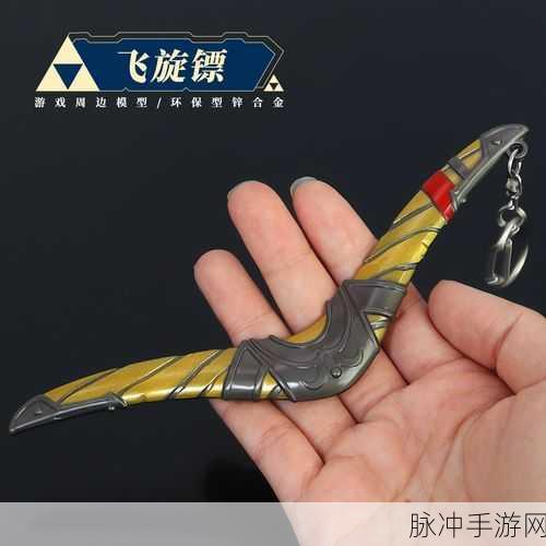 塞尔达传说王国之泪，海风回旋镖获取秘籍