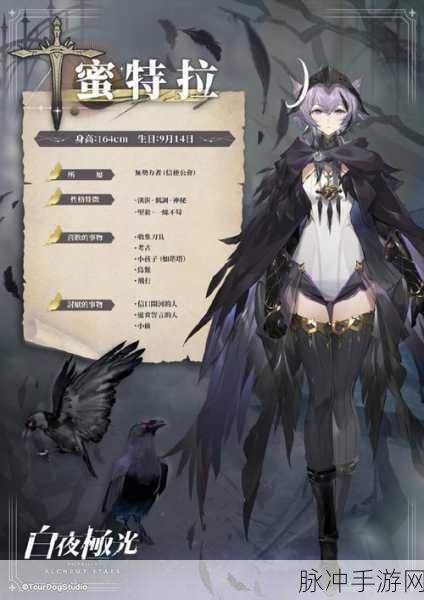 深度解析白夜极光库玛佩吉技能