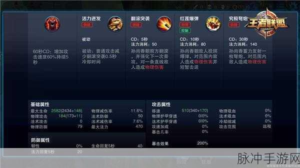 王者荣耀炮火千金探索 第二阶段全攻略指南