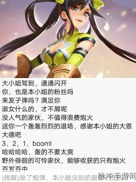 王者荣耀炮火千金探索 第二阶段全攻略指南