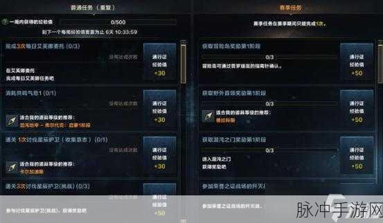 命运方舟通行证价格全解析