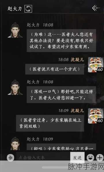 燕云十六声，应悔偷灵药任务全解析指南