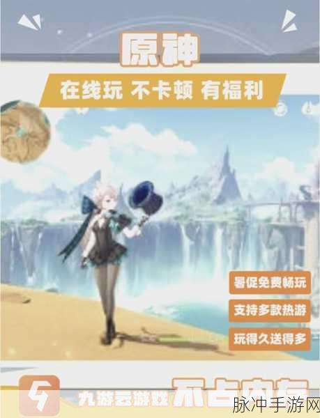 原神海上绮梦录活动全攻略 带你畅玩不停