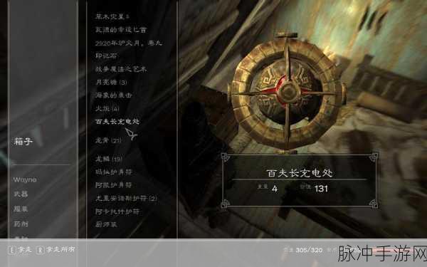上古卷轴 5 手游洗点系统全解析