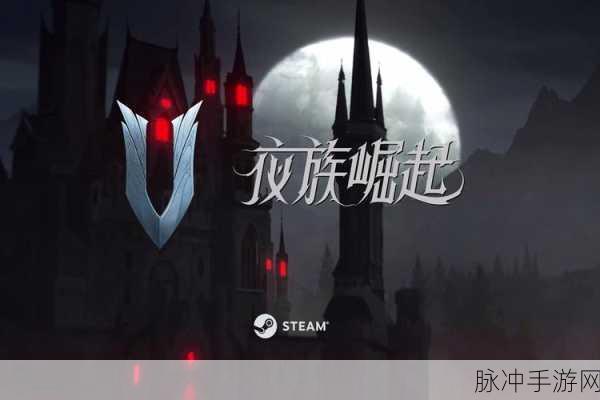 夜族崛起长弓技能全解析 助你称霸游戏