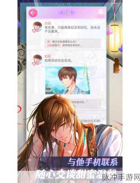 恋与制作人，深度剖析故事攻略秘籍