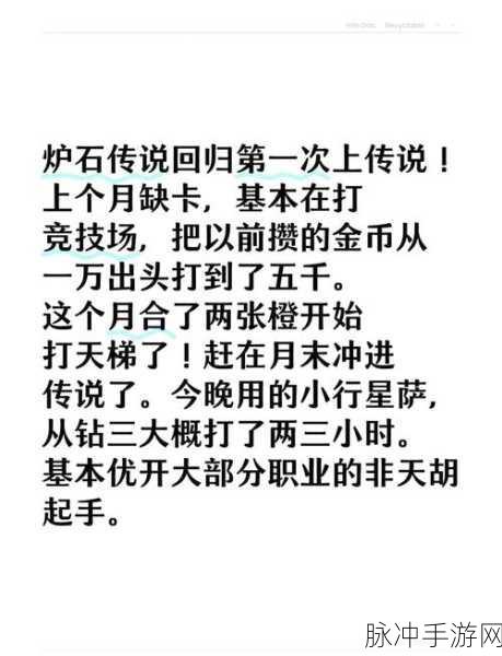 炉石传说回归补偿期限全解析