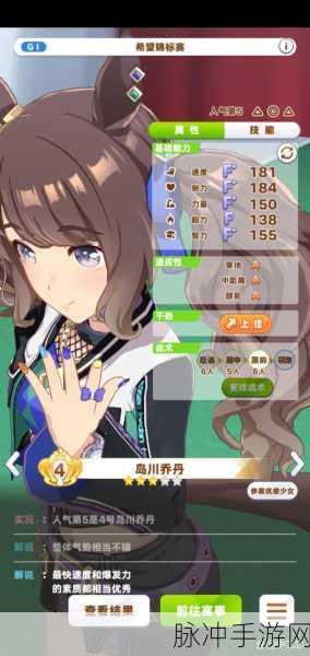 闪耀优俊少女，女神像获取全攻略秘籍