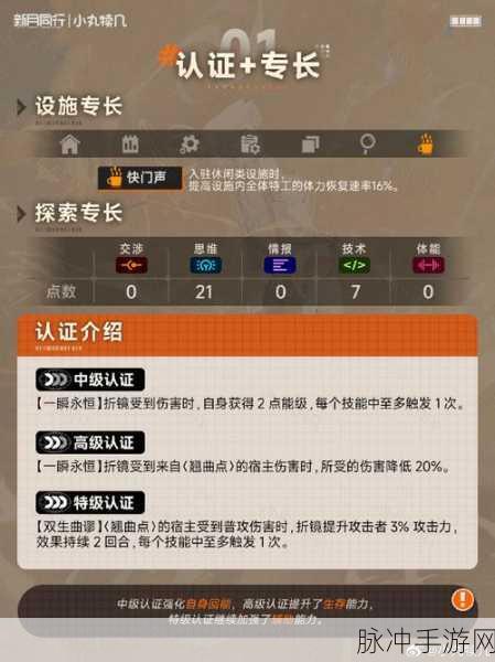 新月同行，轻松更换大厅角色秘籍大公开