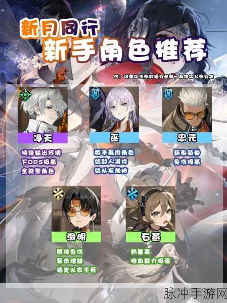 新月同行，轻松更换大厅角色秘籍大公开
